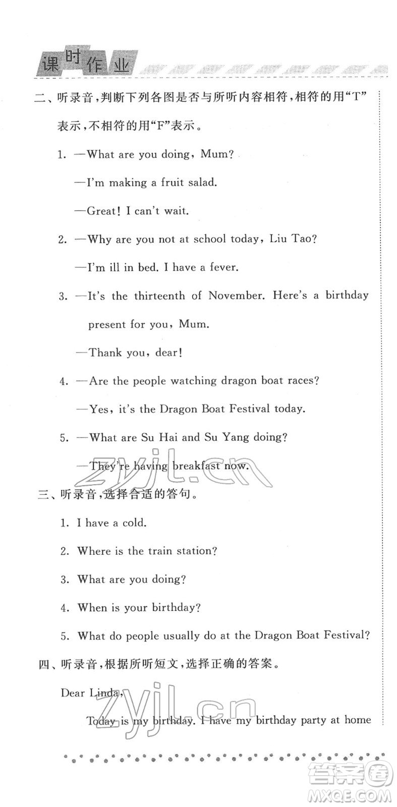 寧夏人民教育出版社2022經(jīng)綸學(xué)典課時(shí)作業(yè)五年級(jí)英語(yǔ)下冊(cè)江蘇國(guó)標(biāo)版答案