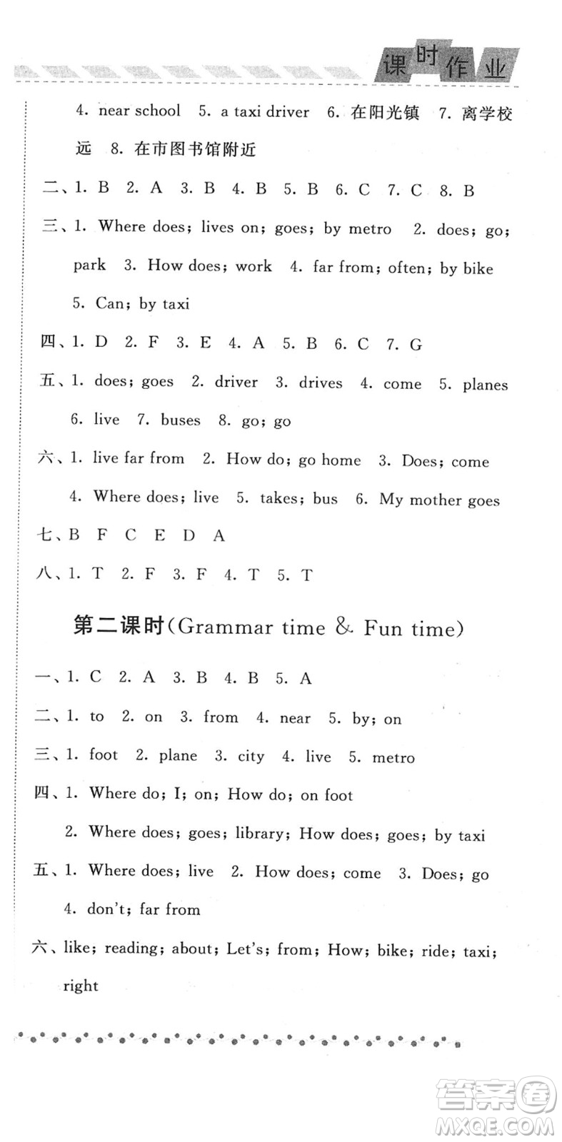 寧夏人民教育出版社2022經(jīng)綸學(xué)典課時(shí)作業(yè)五年級(jí)英語(yǔ)下冊(cè)江蘇國(guó)標(biāo)版答案