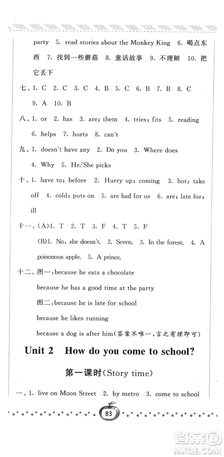 寧夏人民教育出版社2022經(jīng)綸學(xué)典課時(shí)作業(yè)五年級(jí)英語(yǔ)下冊(cè)江蘇國(guó)標(biāo)版答案