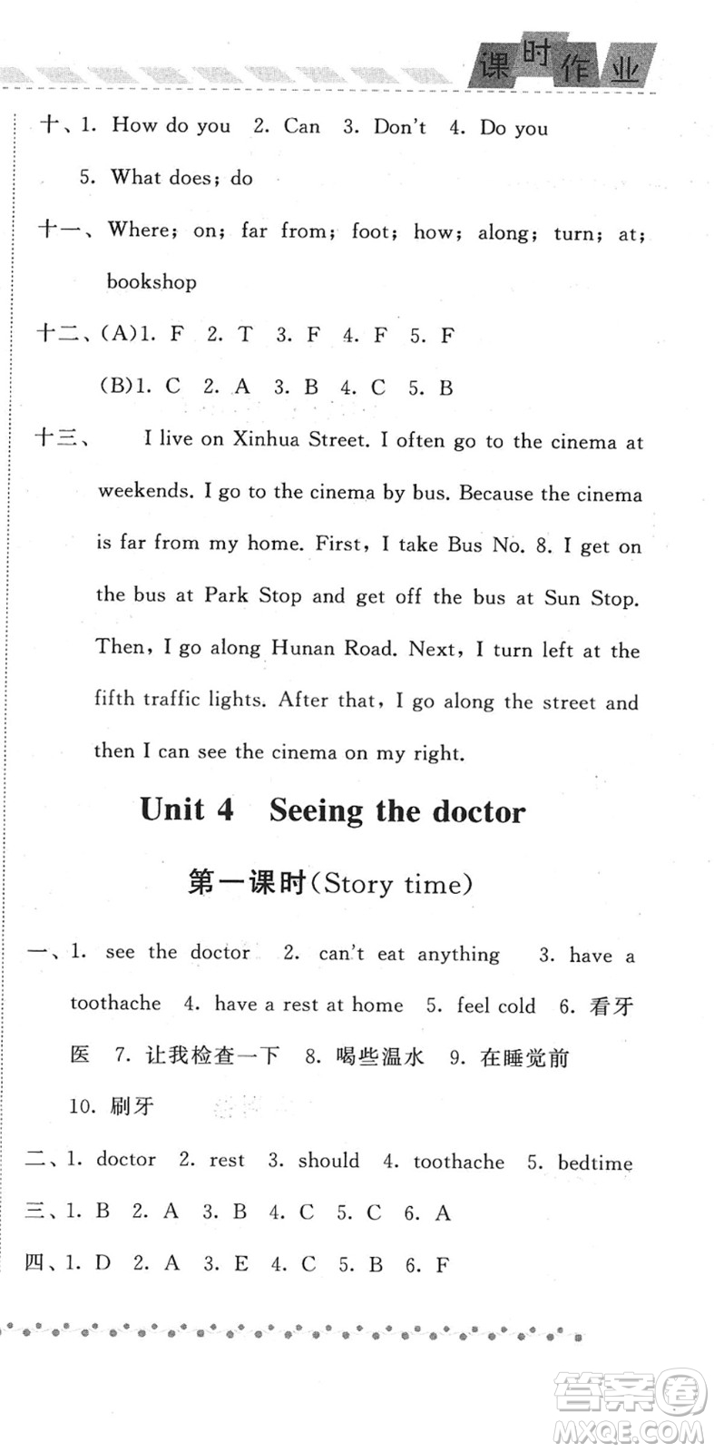 寧夏人民教育出版社2022經(jīng)綸學(xué)典課時(shí)作業(yè)五年級(jí)英語(yǔ)下冊(cè)江蘇國(guó)標(biāo)版答案