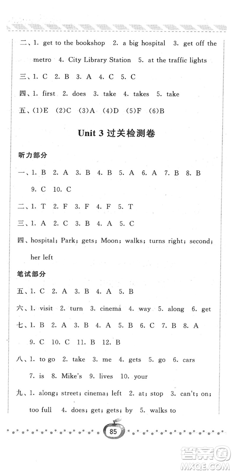 寧夏人民教育出版社2022經(jīng)綸學(xué)典課時(shí)作業(yè)五年級(jí)英語(yǔ)下冊(cè)江蘇國(guó)標(biāo)版答案