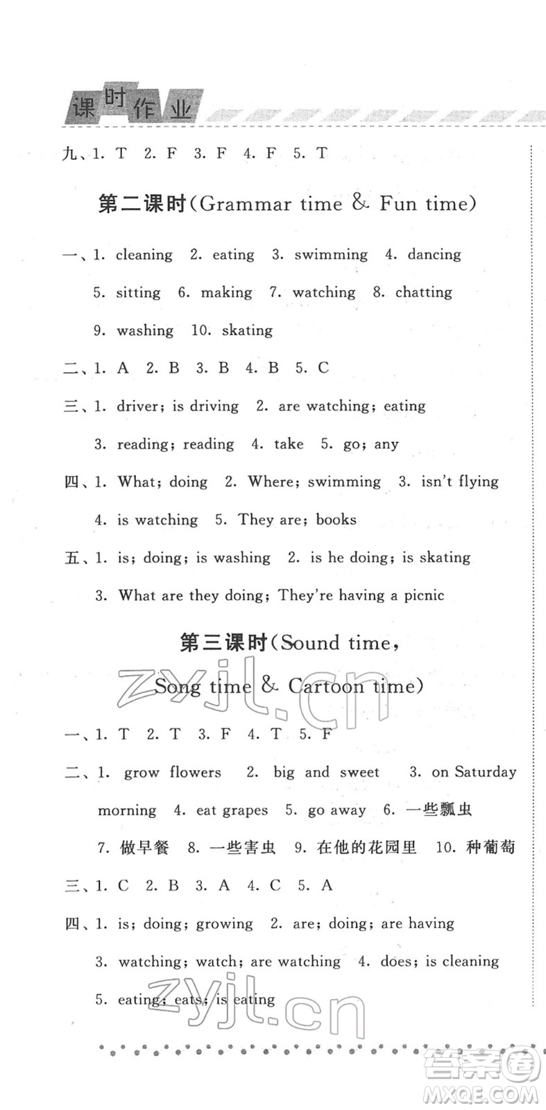 寧夏人民教育出版社2022經(jīng)綸學(xué)典課時(shí)作業(yè)五年級(jí)英語(yǔ)下冊(cè)江蘇國(guó)標(biāo)版答案