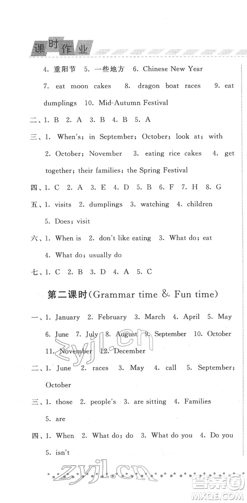 寧夏人民教育出版社2022經(jīng)綸學(xué)典課時(shí)作業(yè)五年級(jí)英語(yǔ)下冊(cè)江蘇國(guó)標(biāo)版答案