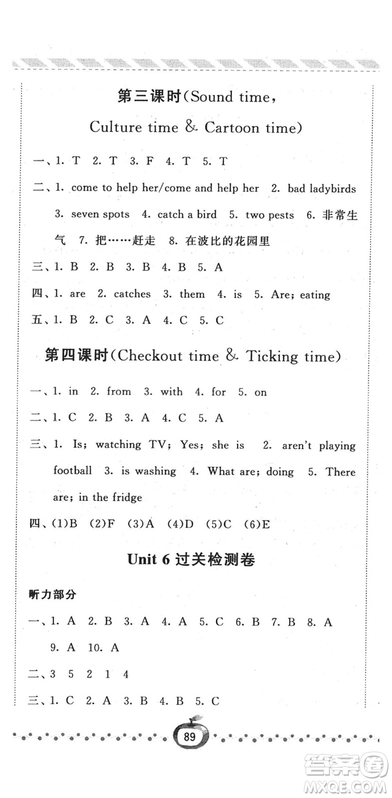 寧夏人民教育出版社2022經(jīng)綸學(xué)典課時(shí)作業(yè)五年級(jí)英語(yǔ)下冊(cè)江蘇國(guó)標(biāo)版答案