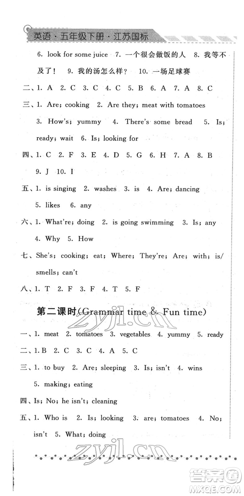 寧夏人民教育出版社2022經(jīng)綸學(xué)典課時(shí)作業(yè)五年級(jí)英語(yǔ)下冊(cè)江蘇國(guó)標(biāo)版答案