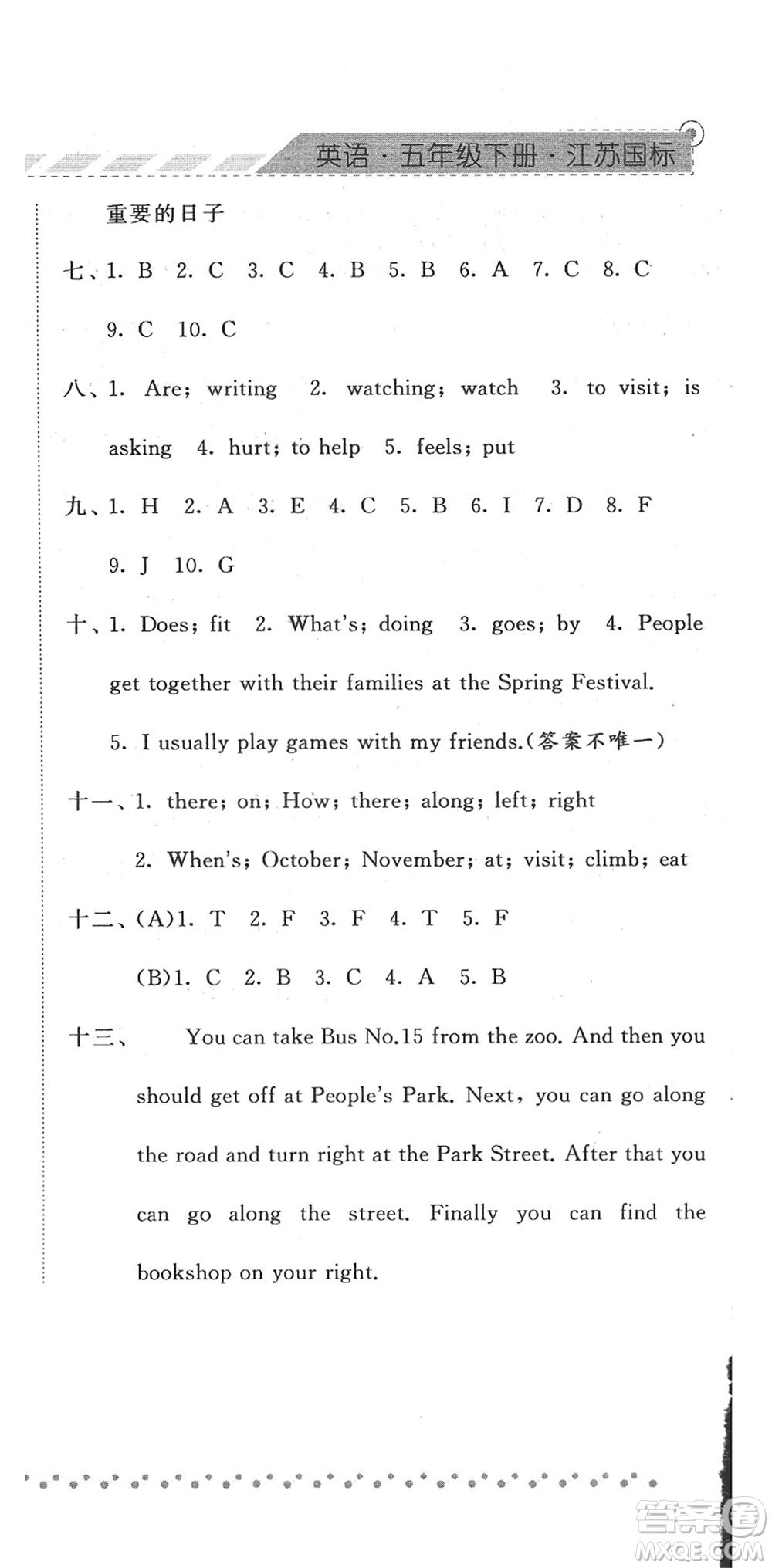 寧夏人民教育出版社2022經(jīng)綸學(xué)典課時(shí)作業(yè)五年級(jí)英語(yǔ)下冊(cè)江蘇國(guó)標(biāo)版答案