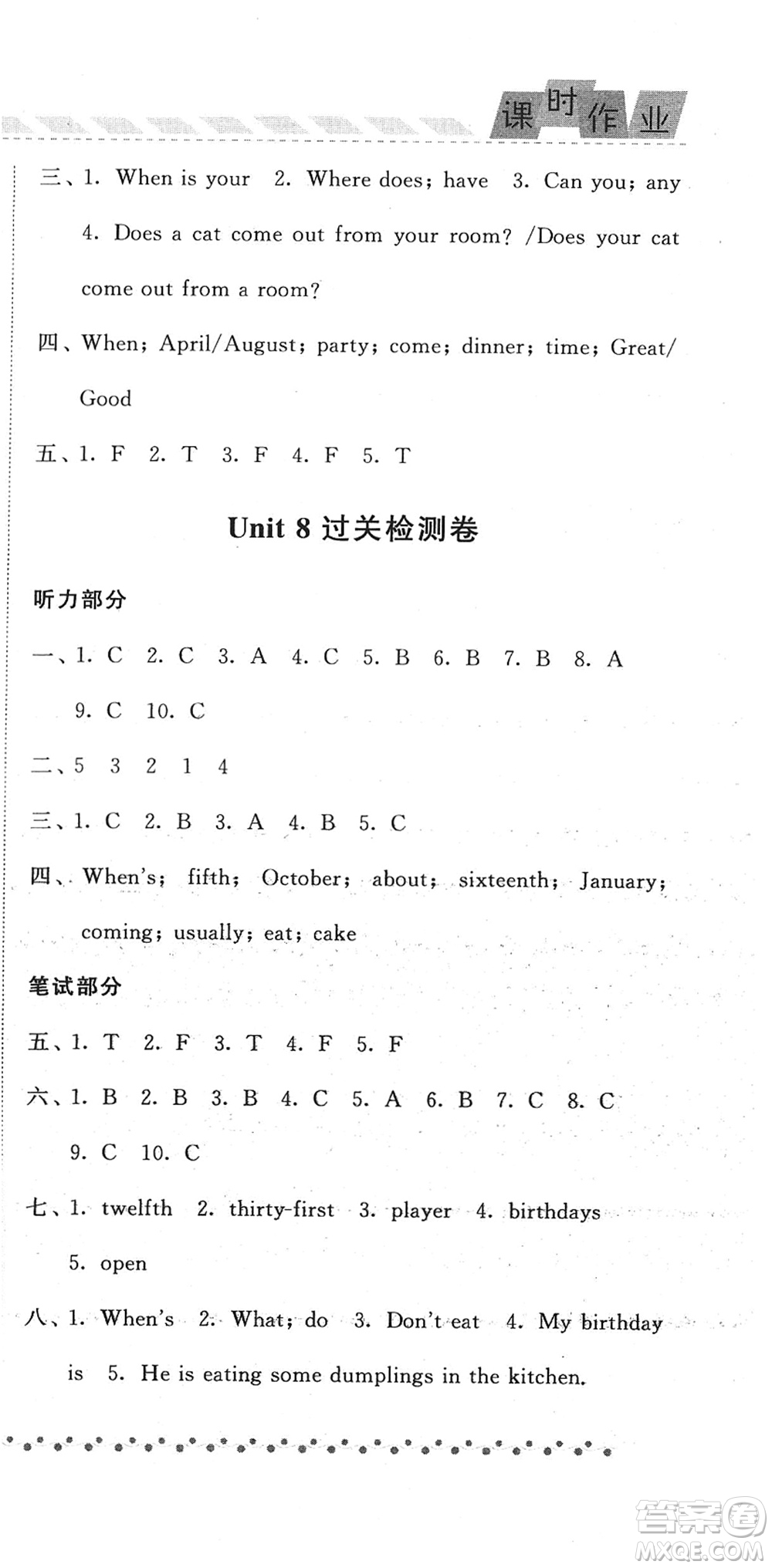 寧夏人民教育出版社2022經(jīng)綸學(xué)典課時(shí)作業(yè)五年級(jí)英語(yǔ)下冊(cè)江蘇國(guó)標(biāo)版答案