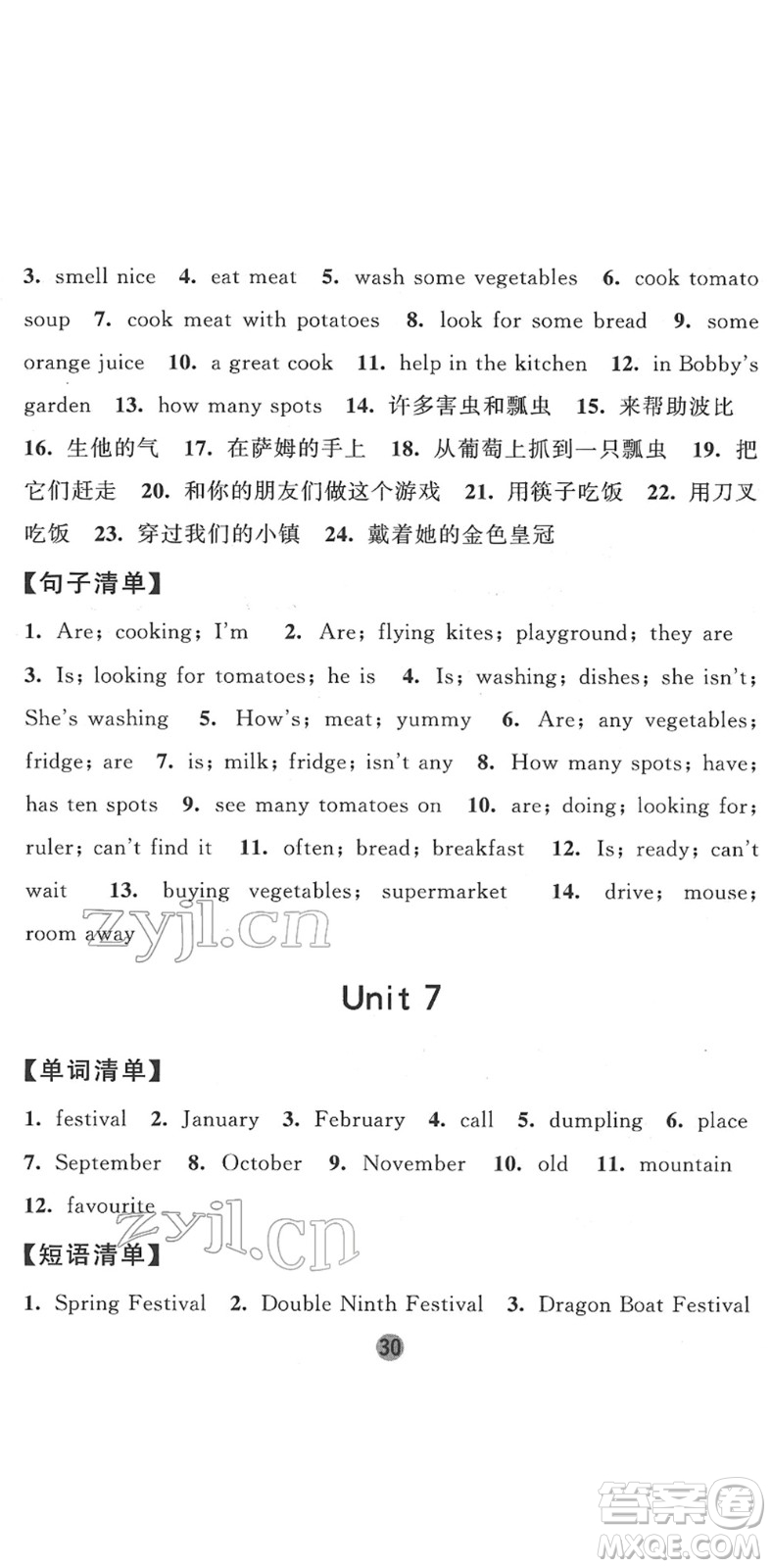 寧夏人民教育出版社2022經(jīng)綸學(xué)典課時(shí)作業(yè)五年級(jí)英語(yǔ)下冊(cè)江蘇國(guó)標(biāo)版答案