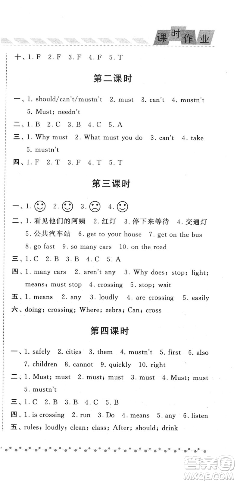 寧夏人民教育出版社2022經(jīng)綸學(xué)典課時作業(yè)六年級英語下冊江蘇國標(biāo)版答案