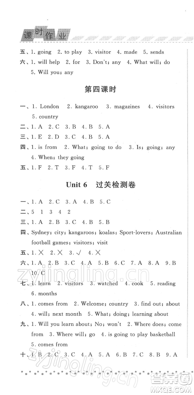 寧夏人民教育出版社2022經(jīng)綸學(xué)典課時作業(yè)六年級英語下冊江蘇國標(biāo)版答案