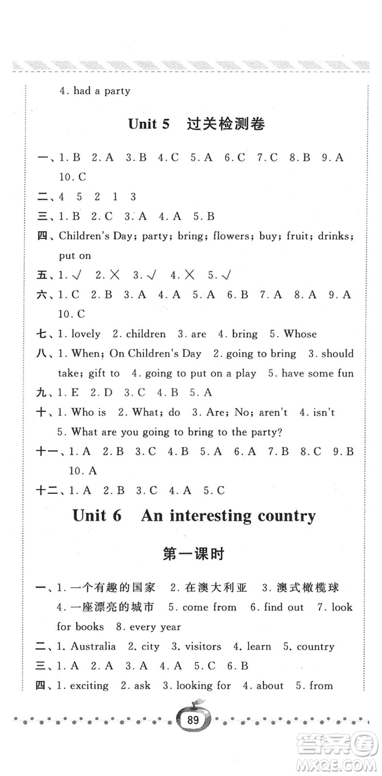 寧夏人民教育出版社2022經(jīng)綸學(xué)典課時作業(yè)六年級英語下冊江蘇國標(biāo)版答案