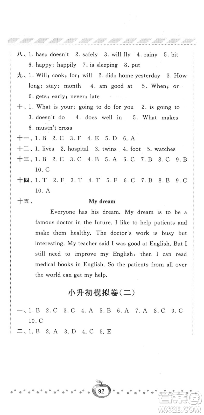 寧夏人民教育出版社2022經(jīng)綸學(xué)典課時作業(yè)六年級英語下冊江蘇國標(biāo)版答案