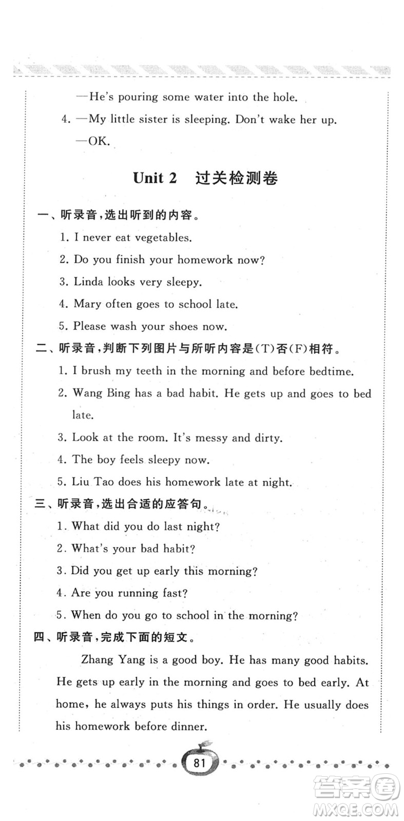 寧夏人民教育出版社2022經(jīng)綸學(xué)典課時作業(yè)六年級英語下冊江蘇國標(biāo)版答案