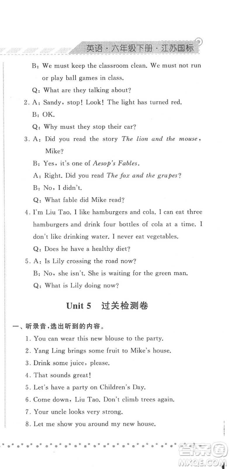 寧夏人民教育出版社2022經(jīng)綸學(xué)典課時作業(yè)六年級英語下冊江蘇國標(biāo)版答案