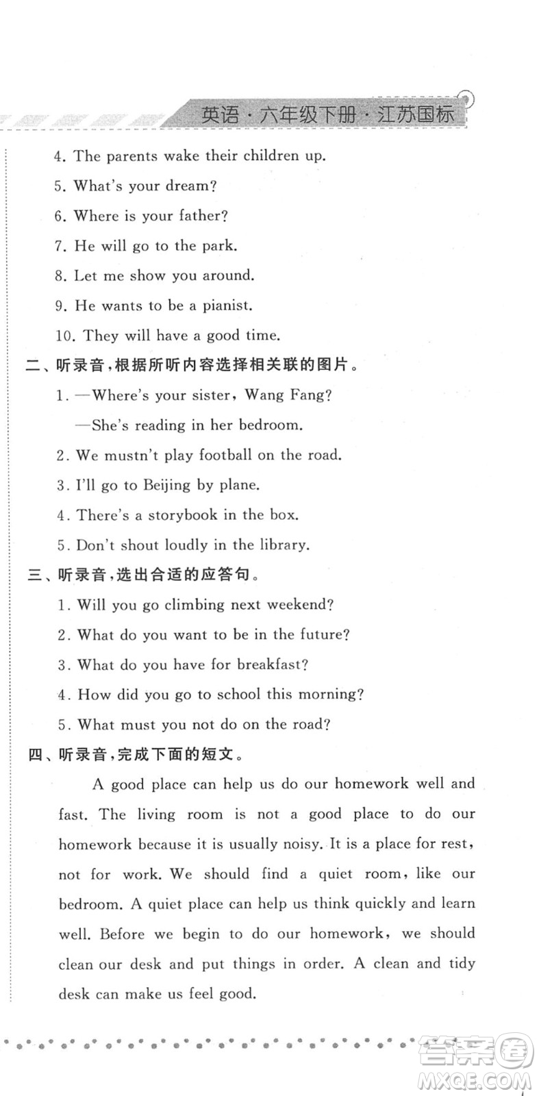 寧夏人民教育出版社2022經(jīng)綸學(xué)典課時作業(yè)六年級英語下冊江蘇國標(biāo)版答案