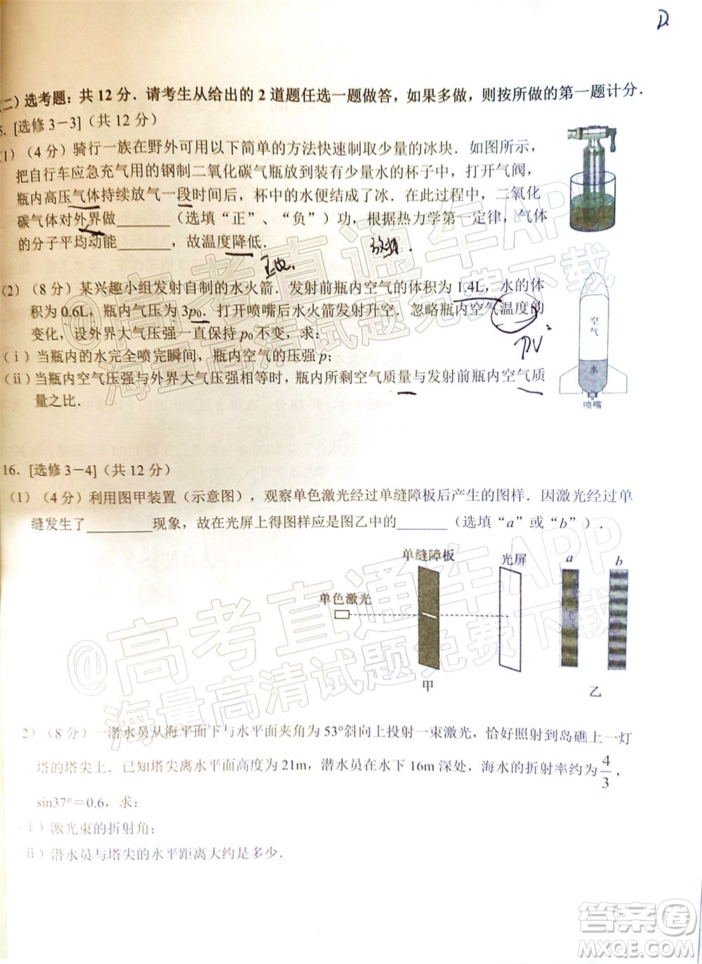 2021-2022學(xué)年佛山市普通高中高三教學(xué)質(zhì)量檢測二物理試題及答案