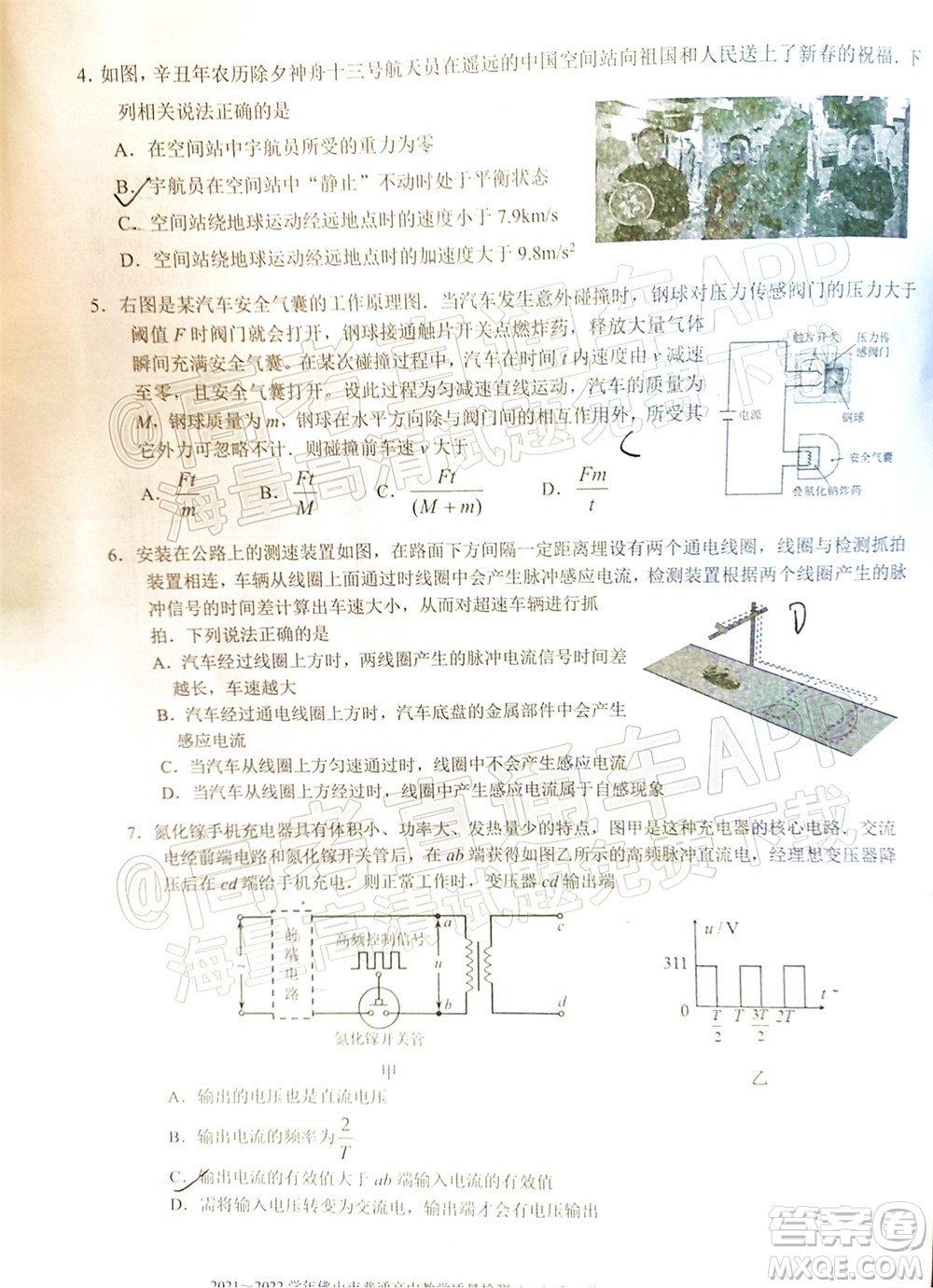 2021-2022學(xué)年佛山市普通高中高三教學(xué)質(zhì)量檢測二物理試題及答案