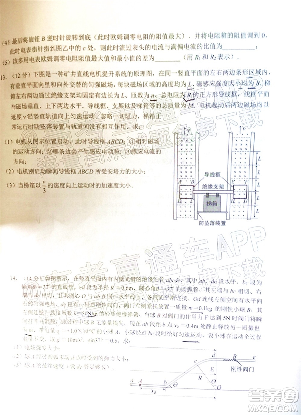 2021-2022學(xué)年佛山市普通高中高三教學(xué)質(zhì)量檢測二物理試題及答案