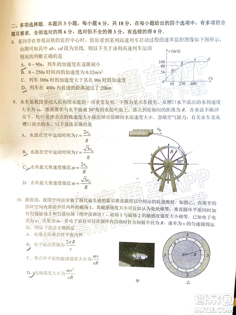 2021-2022學(xué)年佛山市普通高中高三教學(xué)質(zhì)量檢測二物理試題及答案