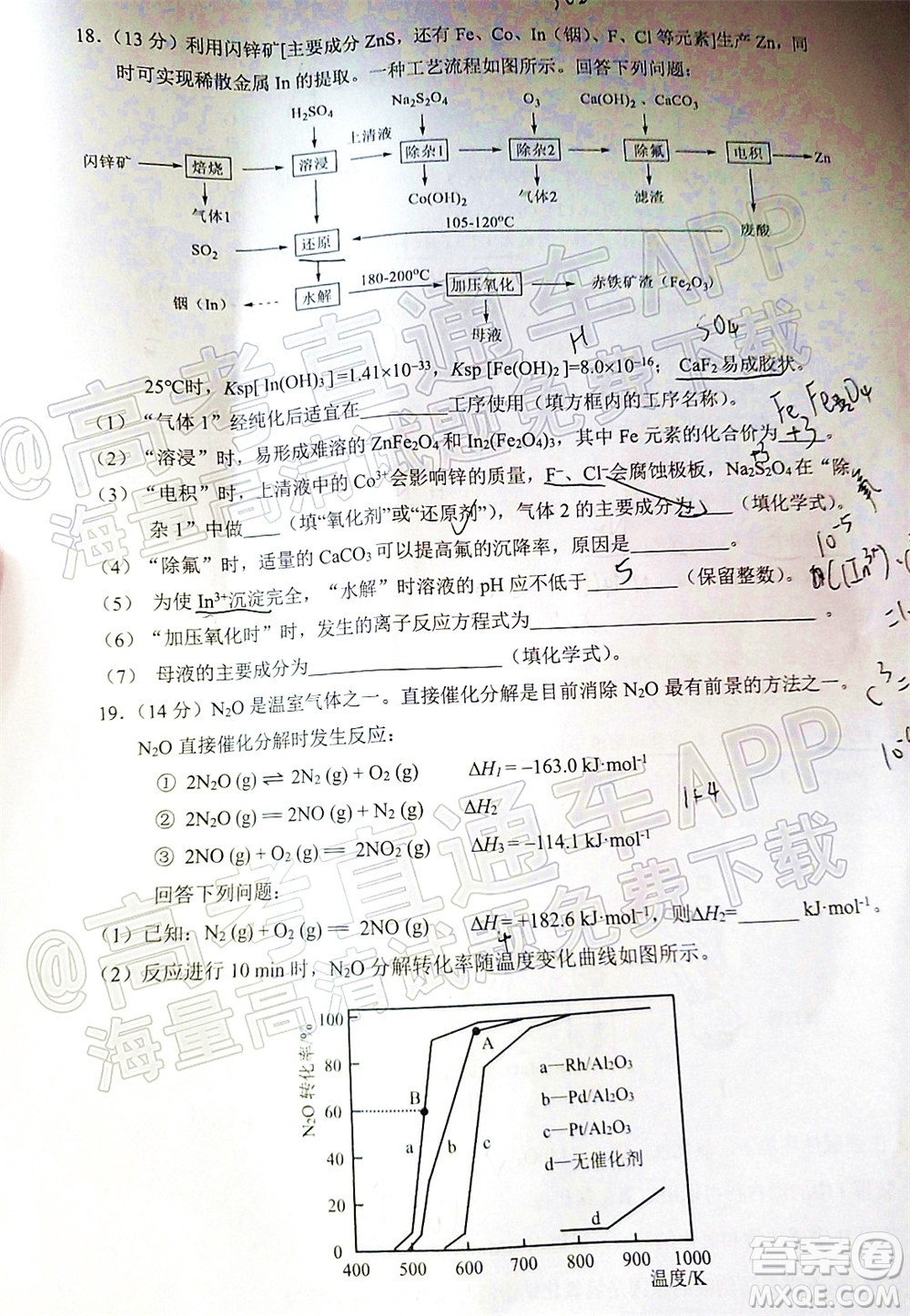 2021-2022學年佛山市普通高中高三教學質(zhì)量檢測二化學試題及答案