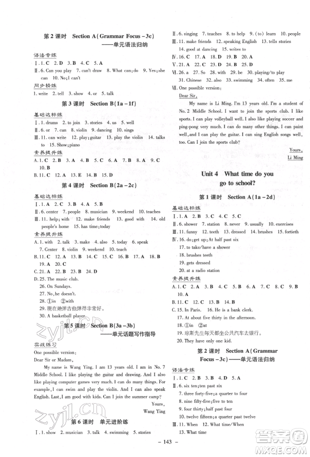 陜西人民教育出版社2022練案五四學(xué)制六年級(jí)英語下冊(cè)魯教版參考答案