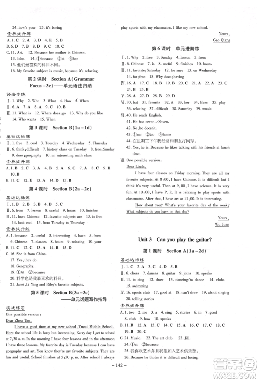 陜西人民教育出版社2022練案五四學(xué)制六年級(jí)英語下冊(cè)魯教版參考答案