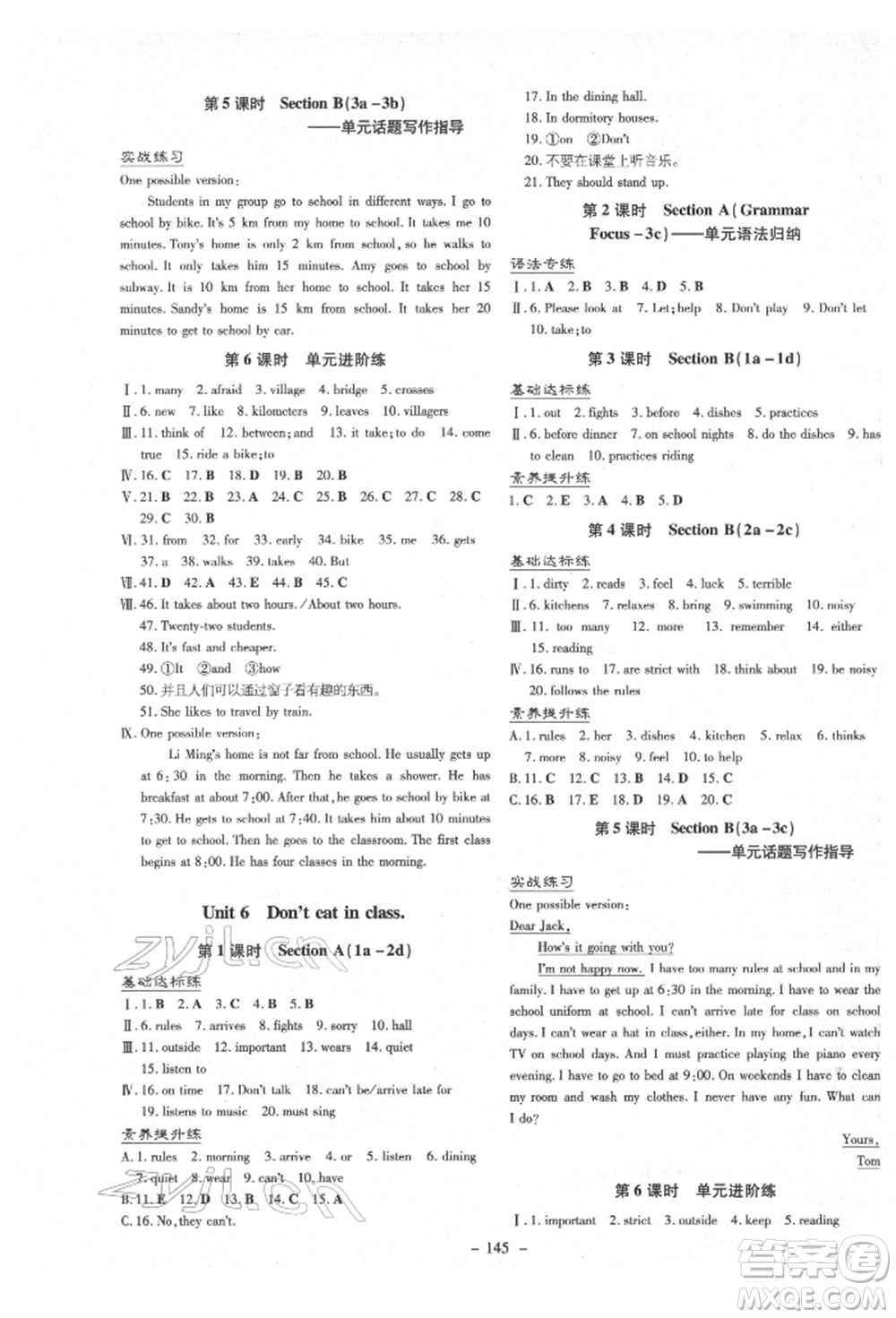 陜西人民教育出版社2022練案五四學(xué)制六年級(jí)英語下冊(cè)魯教版參考答案