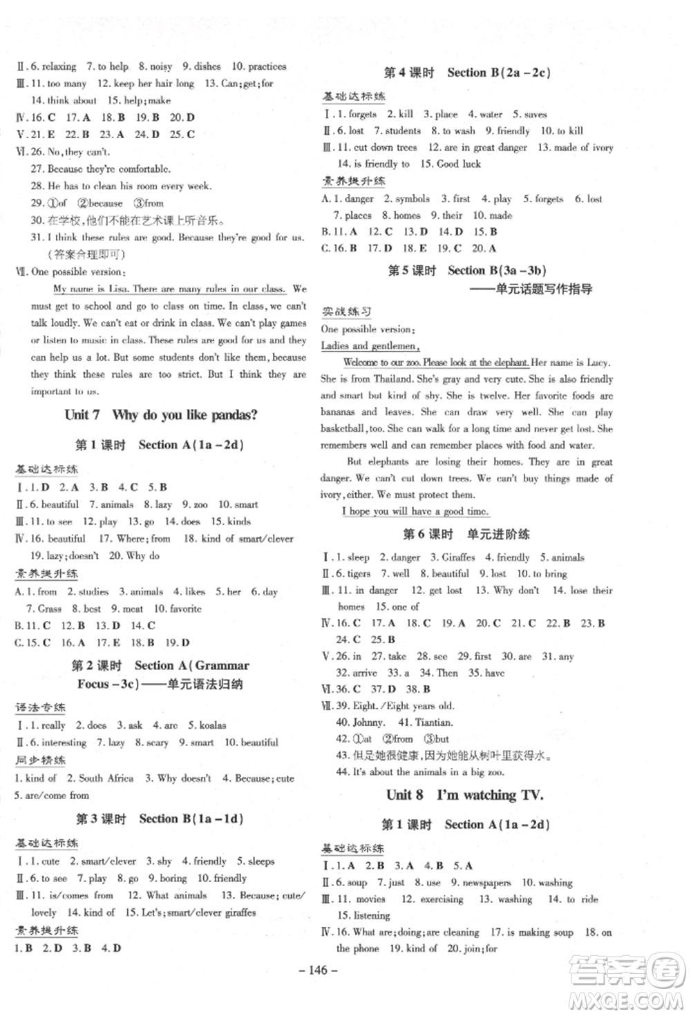 陜西人民教育出版社2022練案五四學(xué)制六年級(jí)英語下冊(cè)魯教版參考答案