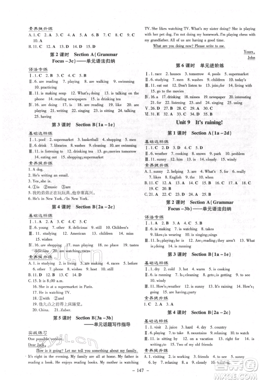 陜西人民教育出版社2022練案五四學(xué)制六年級(jí)英語下冊(cè)魯教版參考答案