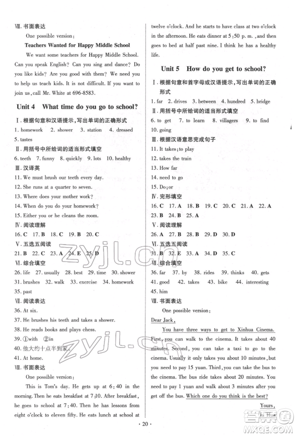 陜西人民教育出版社2022練案五四學(xué)制六年級(jí)英語下冊(cè)魯教版參考答案