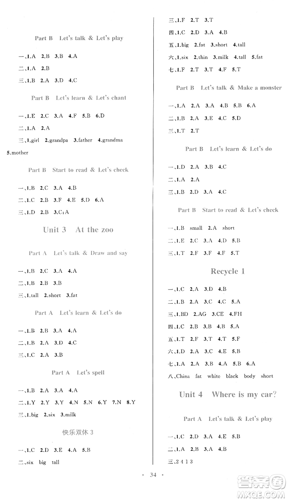 內(nèi)蒙古教育出版社2022小學(xué)同步學(xué)習(xí)目標(biāo)與檢測(cè)三年級(jí)英語(yǔ)下冊(cè)人教版答案