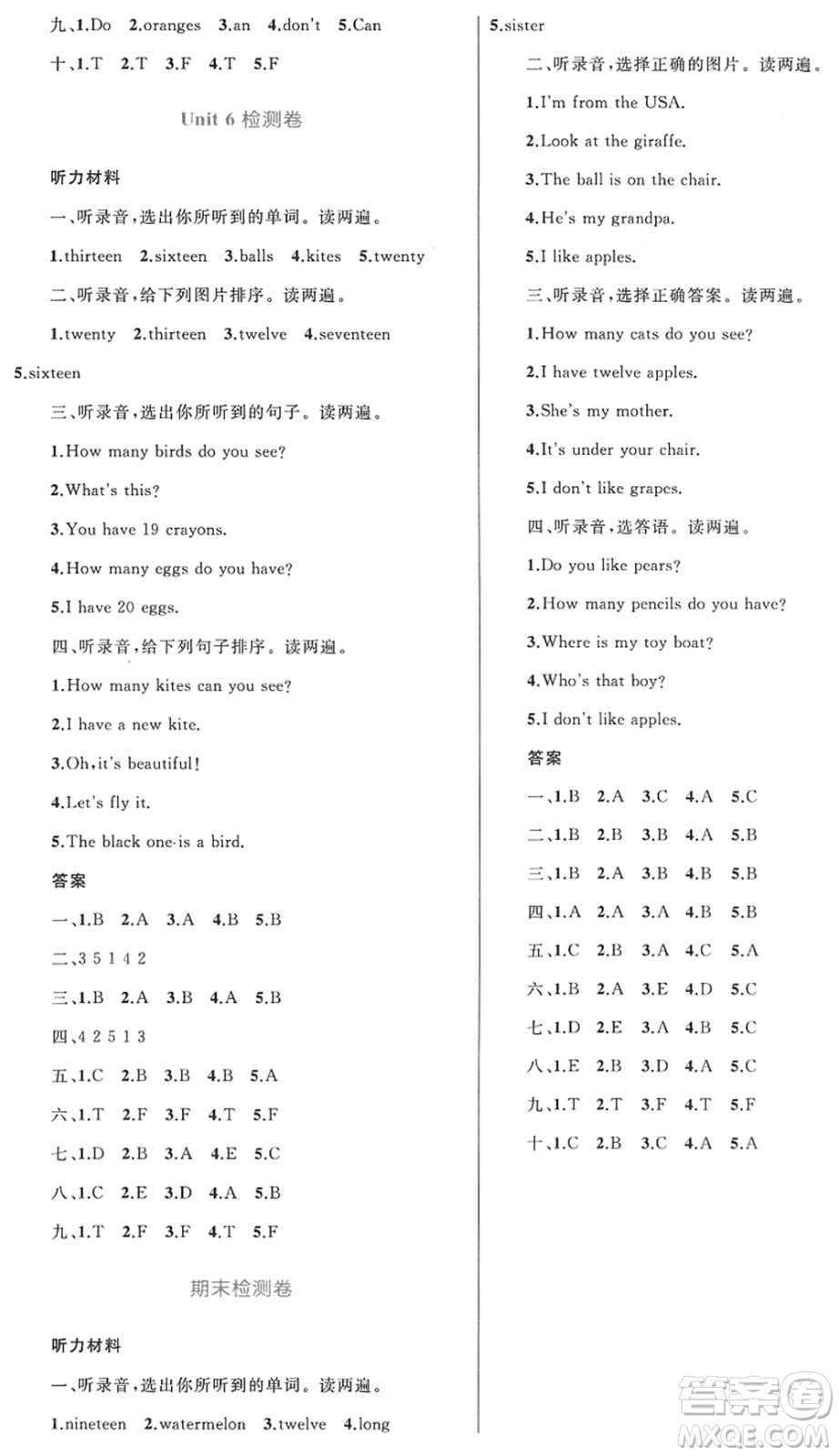 內(nèi)蒙古教育出版社2022小學(xué)同步學(xué)習(xí)目標(biāo)與檢測(cè)三年級(jí)英語(yǔ)下冊(cè)人教版答案