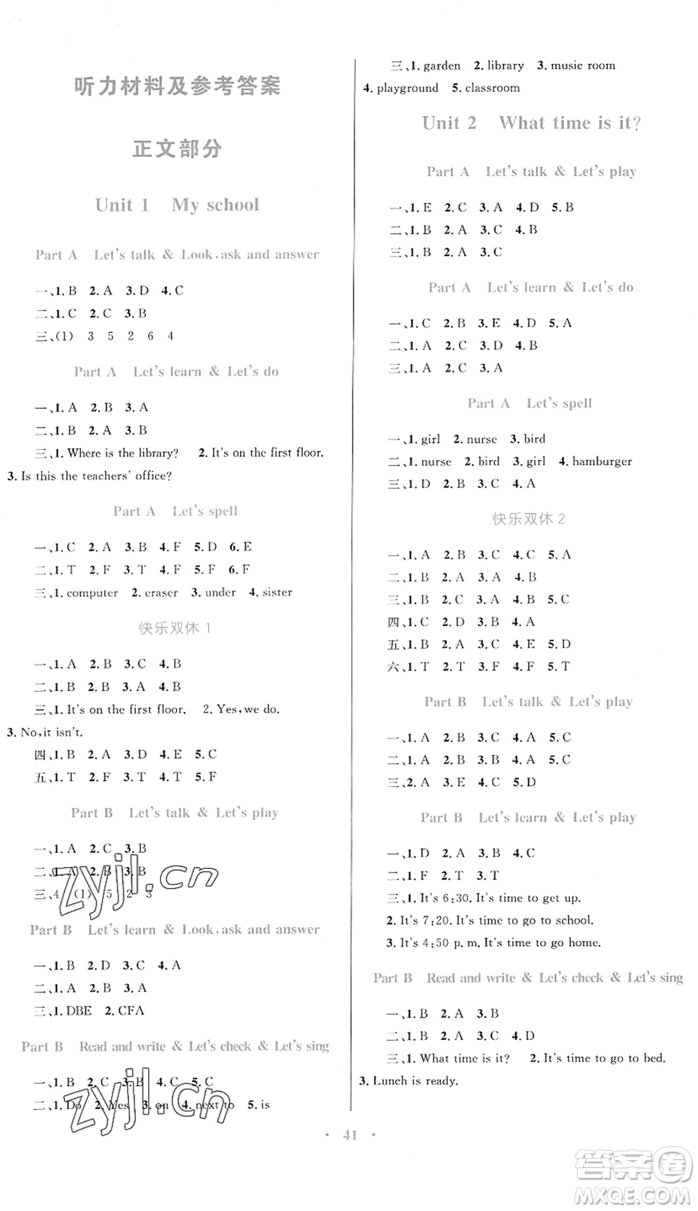 內蒙古教育出版社2022小學同步學習目標與檢測四年級英語下冊人教版答案