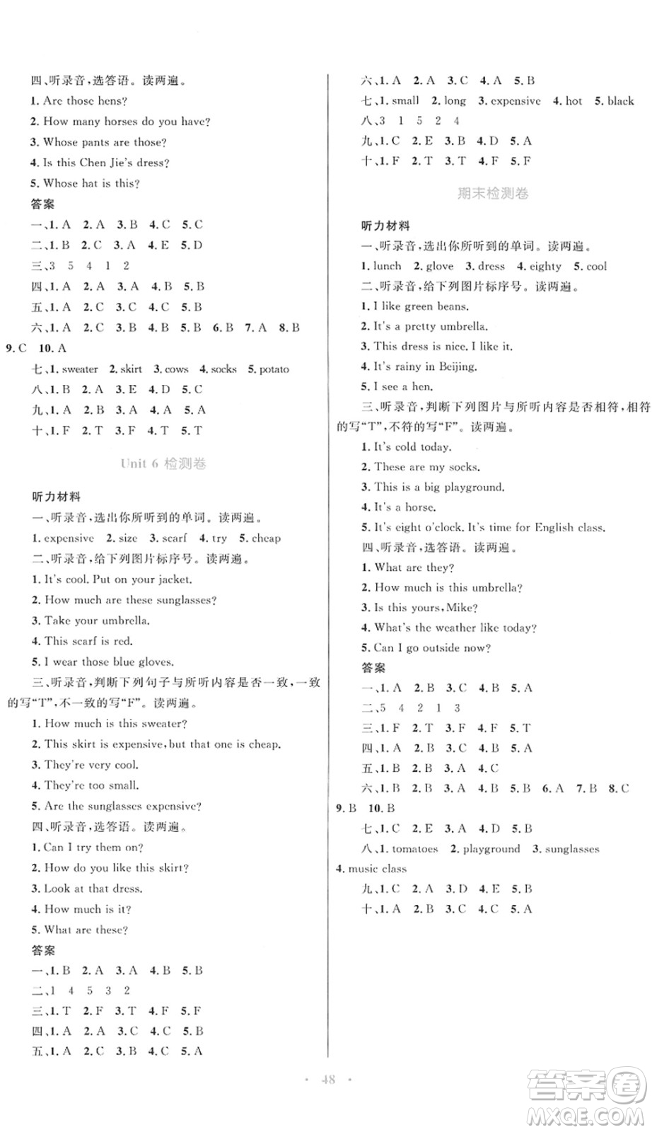 內蒙古教育出版社2022小學同步學習目標與檢測四年級英語下冊人教版答案