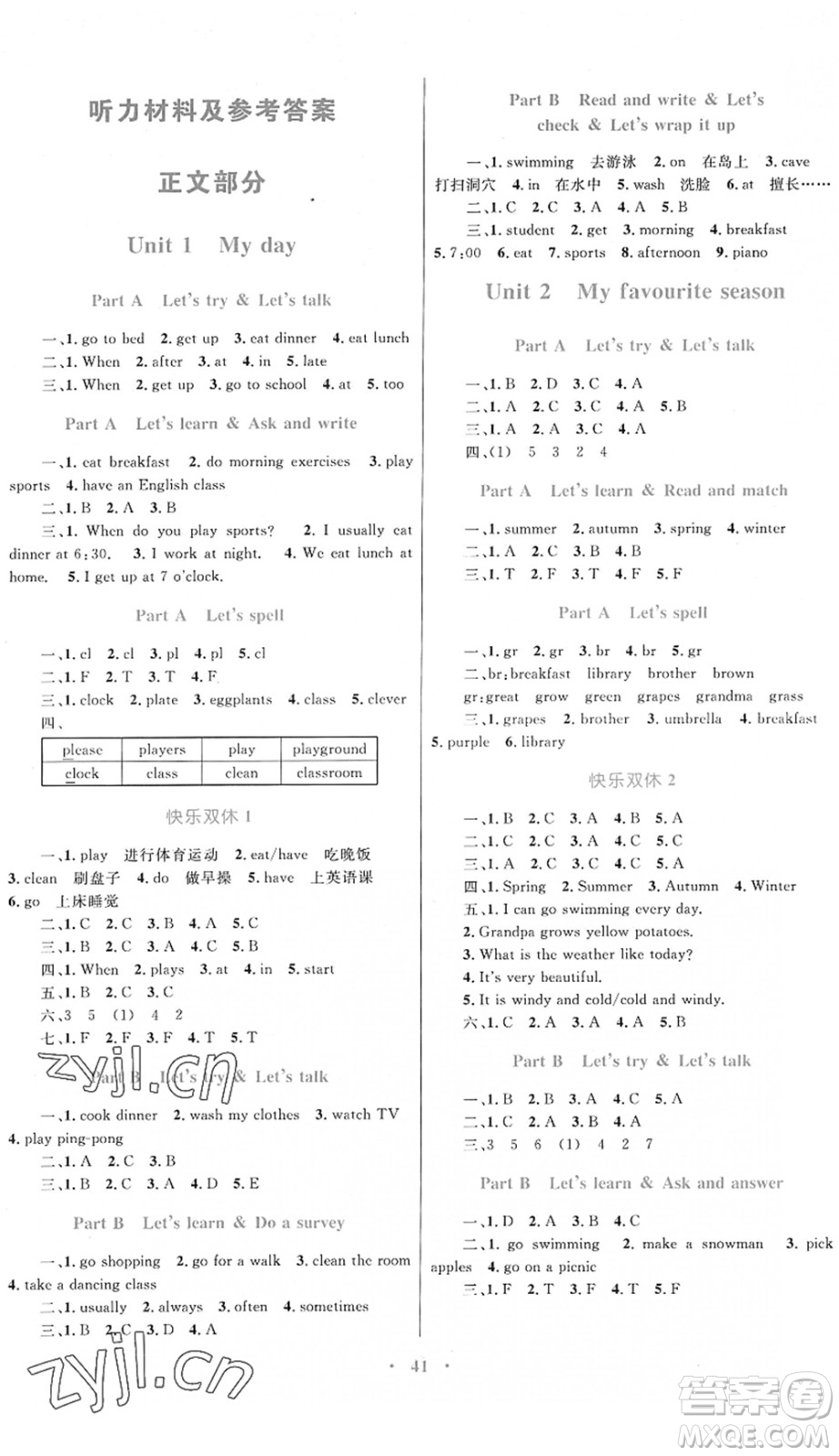 內(nèi)蒙古教育出版社2022小學(xué)同步學(xué)習(xí)目標與檢測五年級英語下冊人教版答案