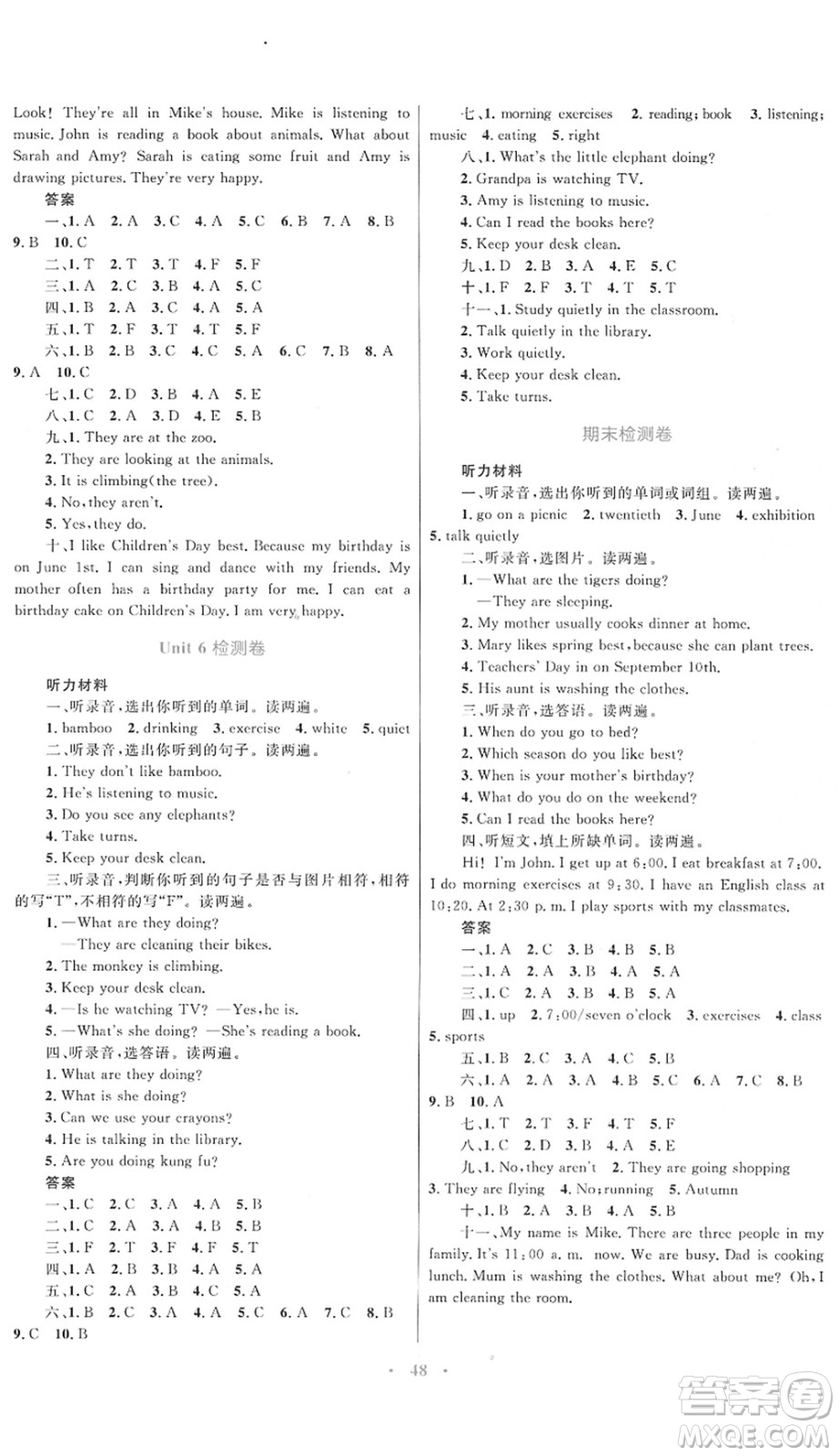 內(nèi)蒙古教育出版社2022小學(xué)同步學(xué)習(xí)目標與檢測五年級英語下冊人教版答案