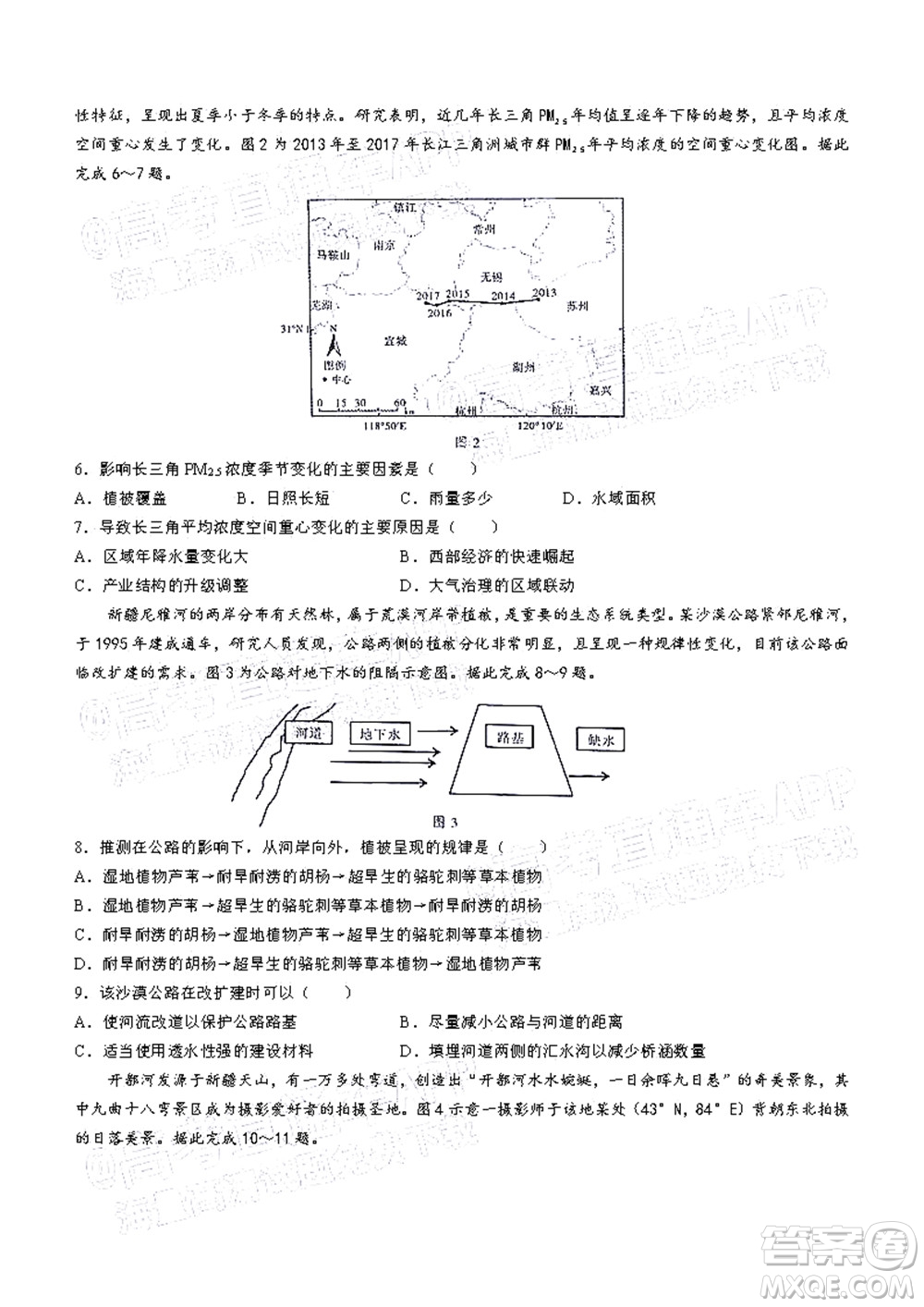 2022年4月梅州市高三總復(fù)習(xí)質(zhì)檢試卷地理試題及答案