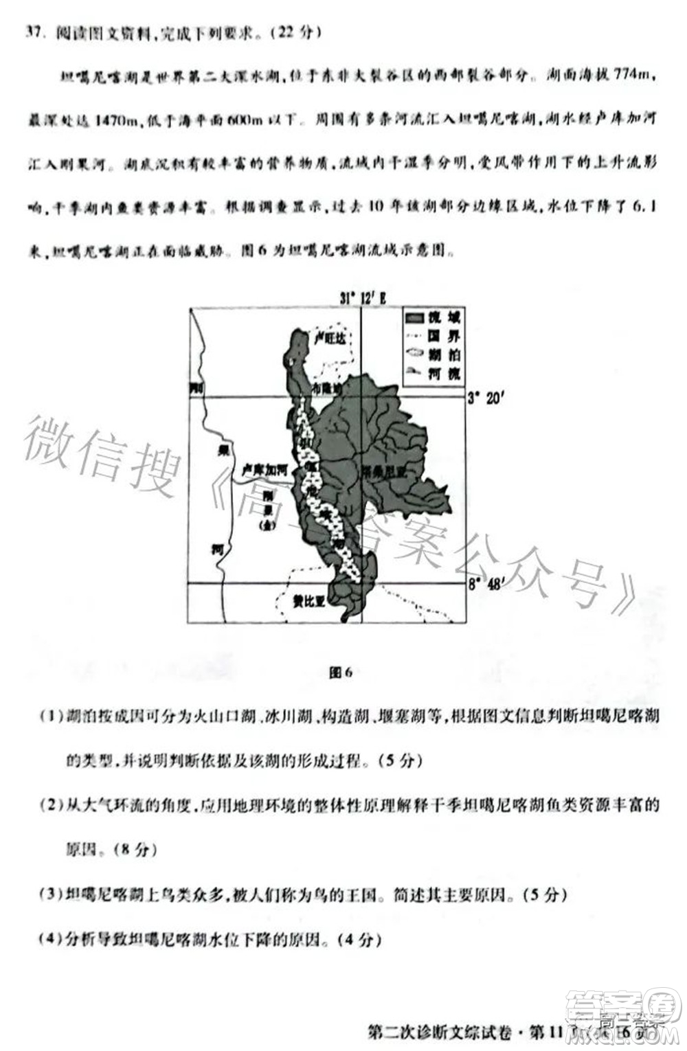 2022年甘肅省第二次高考診斷考試文科綜合試題及答案