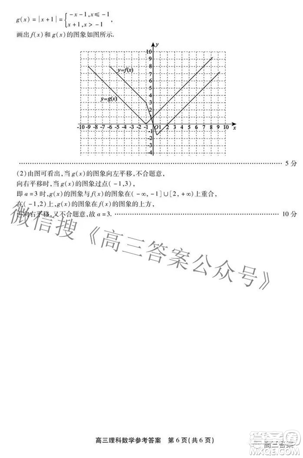 安徽省鼎尖聯(lián)盟2022屆4月聯(lián)考高三理科數(shù)學(xué)試題及答案