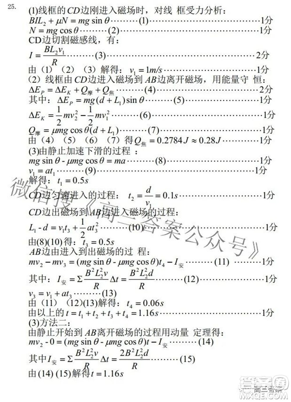 江西省上饒市六校2022高三第二次聯(lián)考理科綜合試題及答案