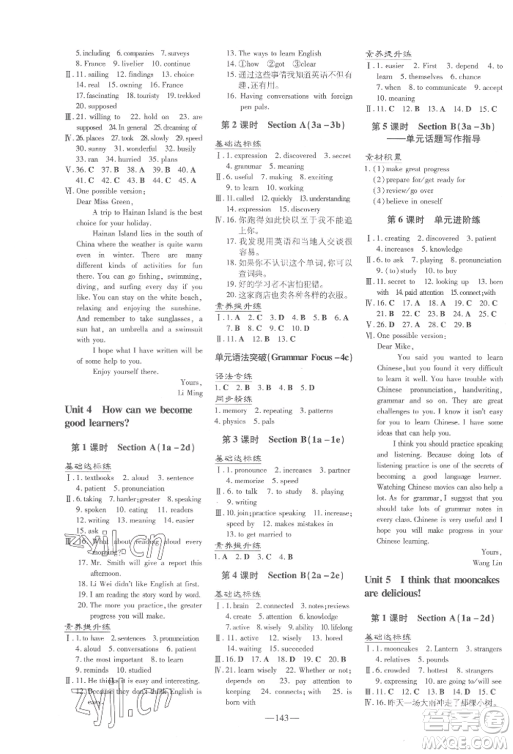 陜西人民教育出版社2022練案五四學(xué)制八年級英語下冊魯教版參考答案