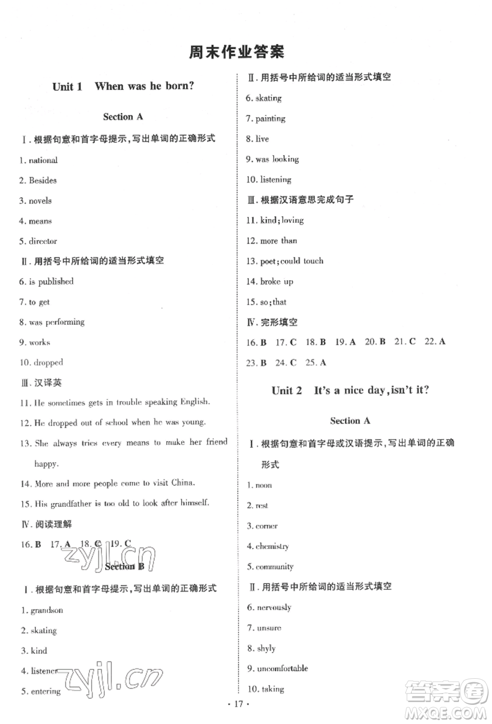 陜西人民教育出版社2022練案五四學(xué)制八年級英語下冊魯教版參考答案