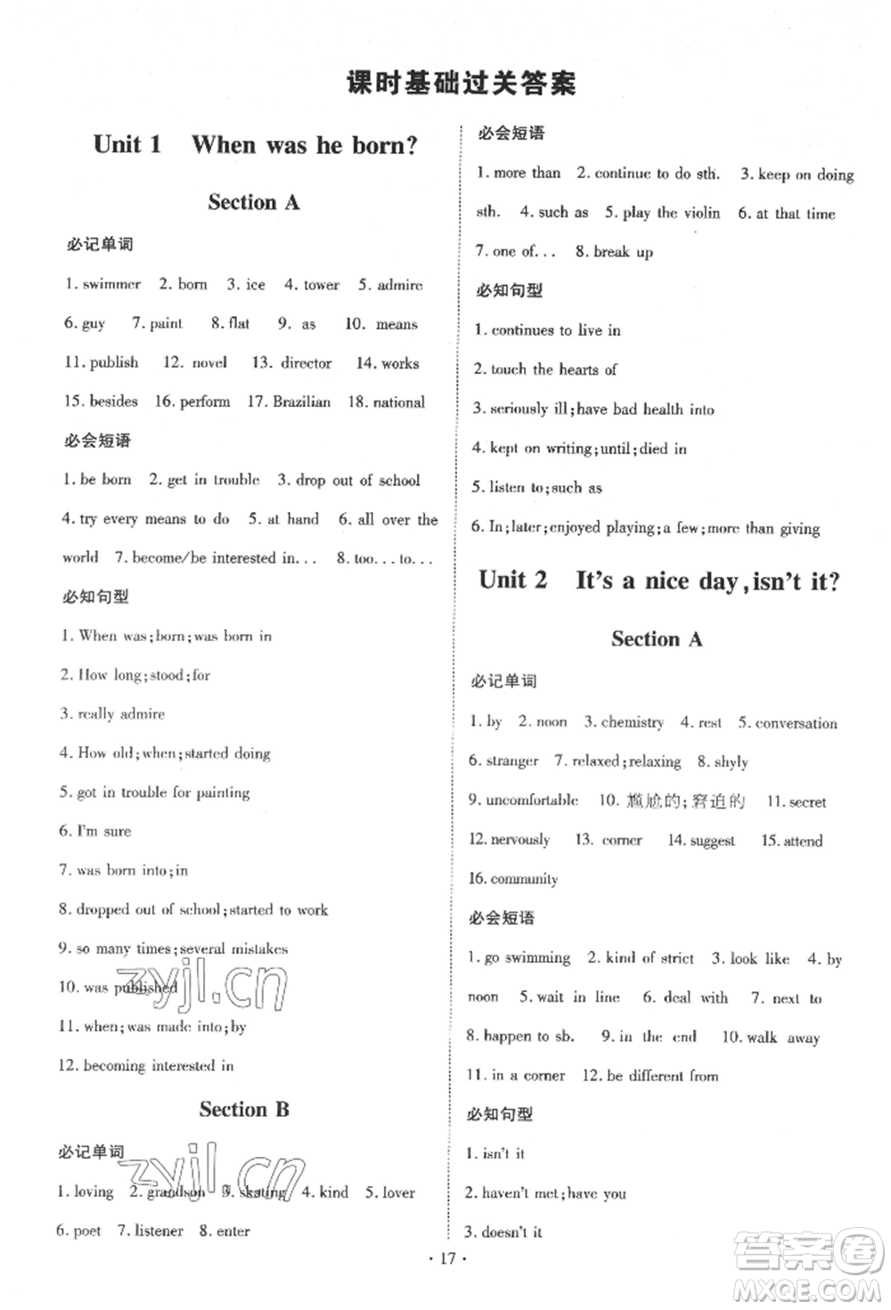 陜西人民教育出版社2022練案五四學(xué)制八年級英語下冊魯教版參考答案