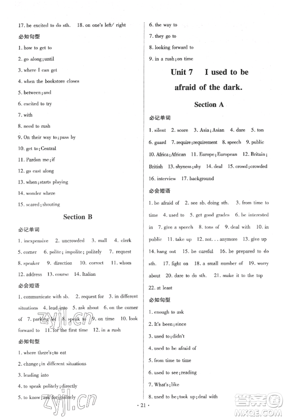 陜西人民教育出版社2022練案五四學(xué)制八年級英語下冊魯教版參考答案