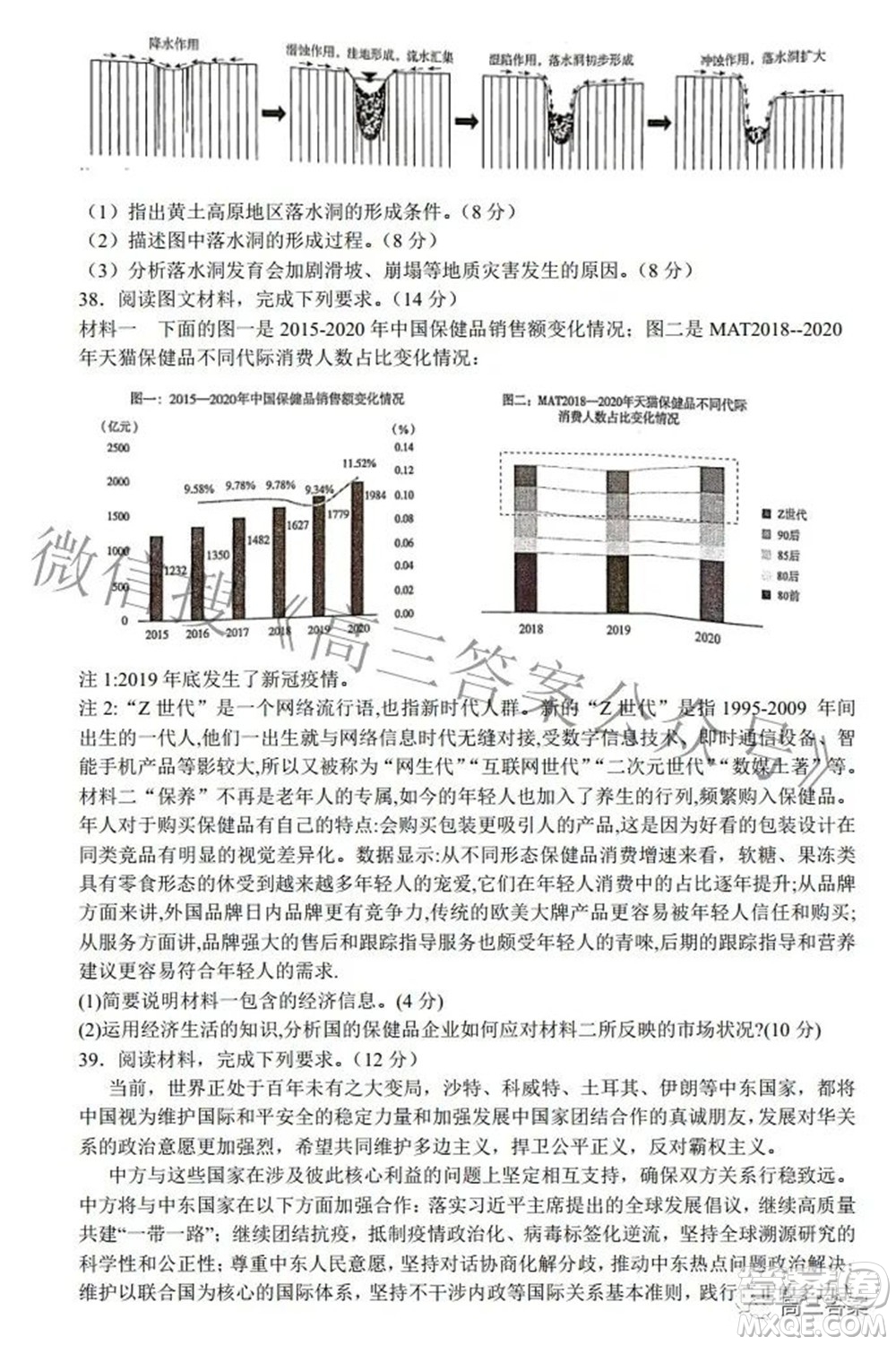 安徽省鼎尖聯(lián)盟2022屆4月聯(lián)考高三文科綜合試題及答案