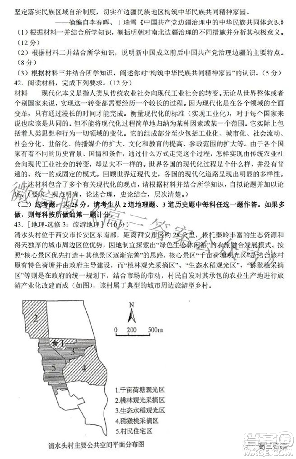 安徽省鼎尖聯(lián)盟2022屆4月聯(lián)考高三文科綜合試題及答案