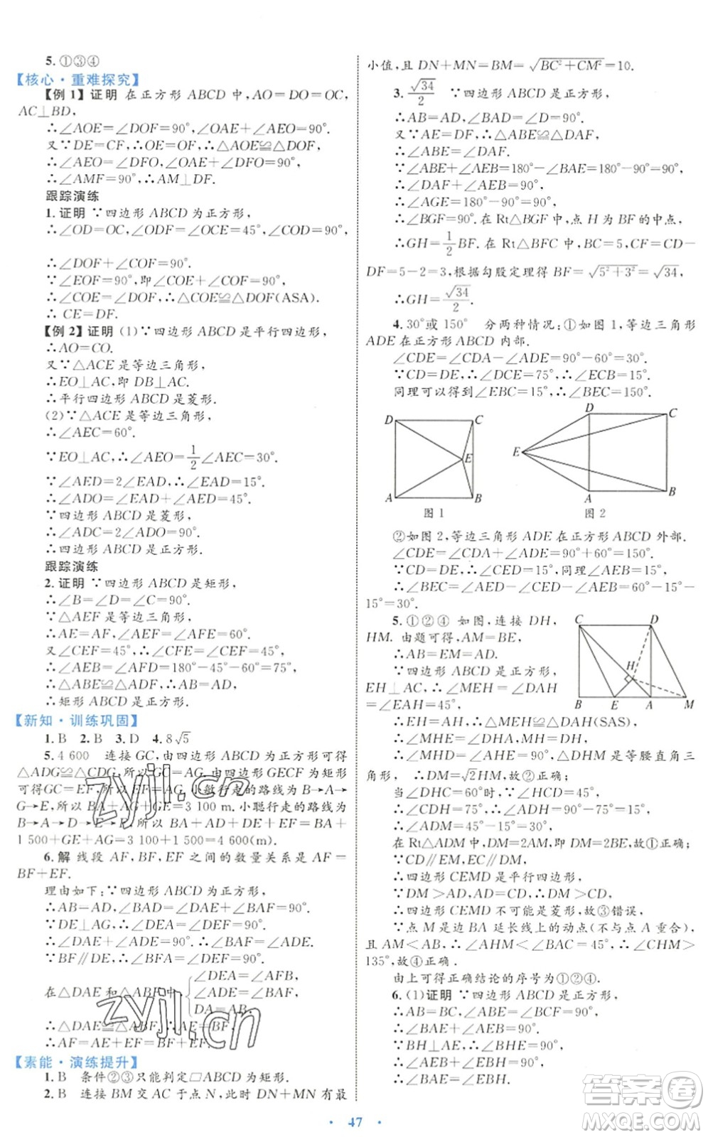 內(nèi)蒙古教育出版社2022初中同步學(xué)習(xí)目標(biāo)與檢測八年級數(shù)學(xué)下冊人教版答案