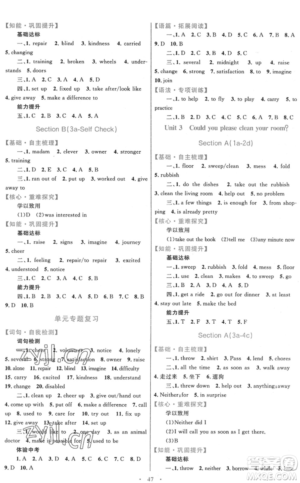 內(nèi)蒙古教育出版社2022初中同步學(xué)習(xí)目標(biāo)與檢測八年級英語下冊人教版答案