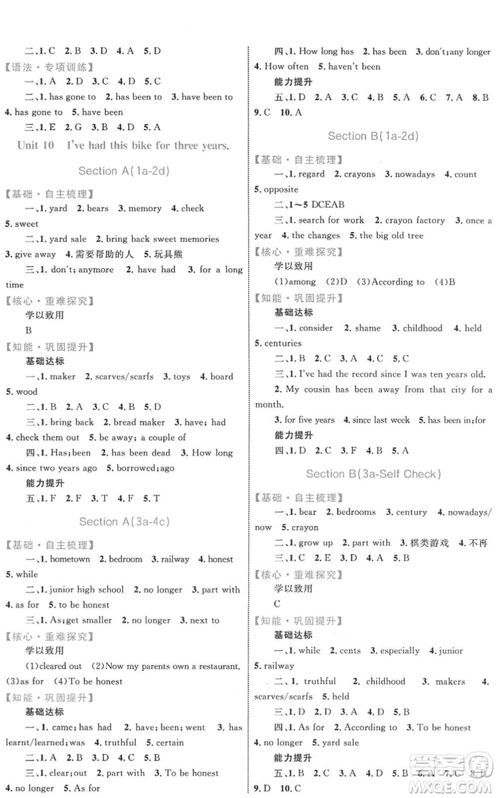 內(nèi)蒙古教育出版社2022初中同步學(xué)習(xí)目標(biāo)與檢測八年級英語下冊人教版答案