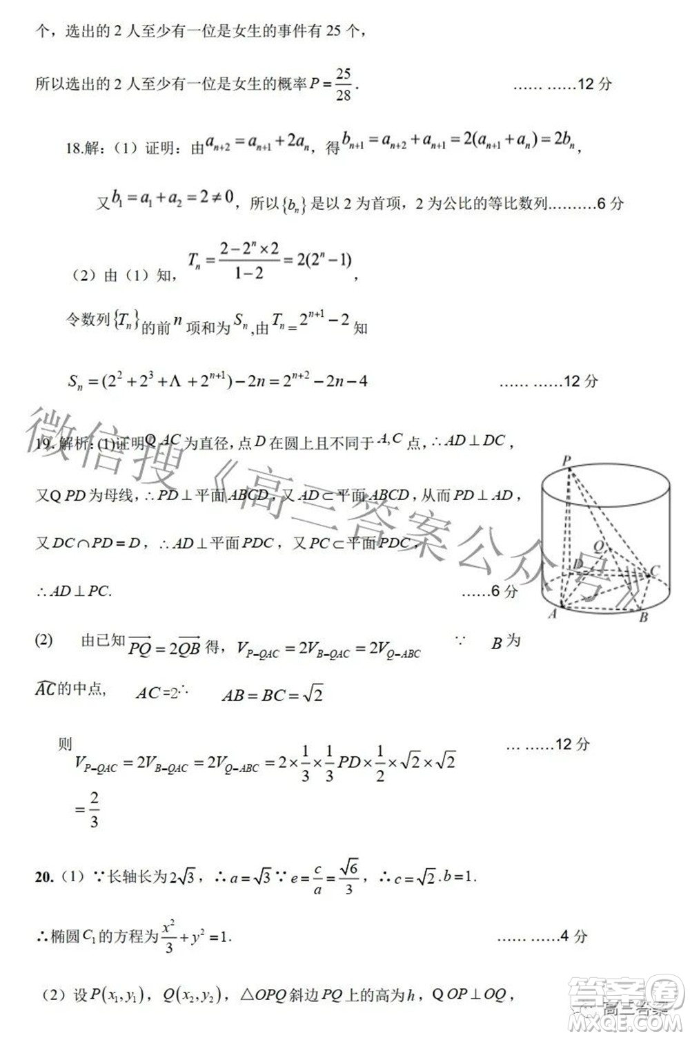 2022年寶雞市高考模擬檢測三文科數學試題及答案